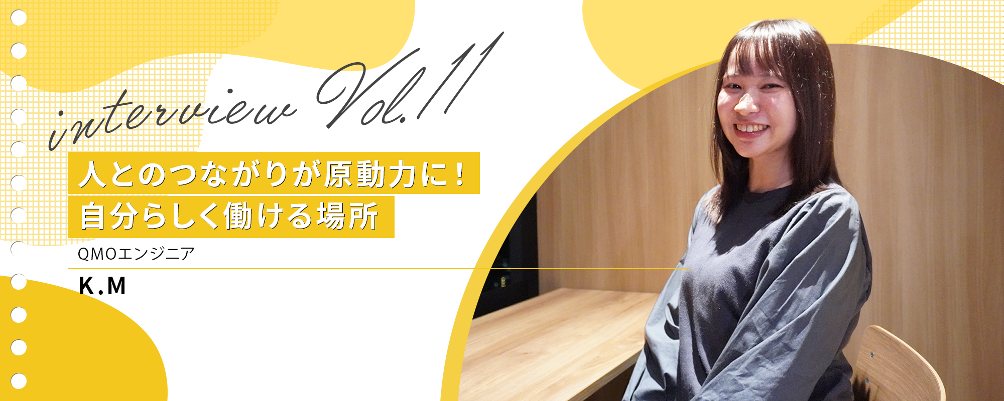 K.Mさんインタビュー写真