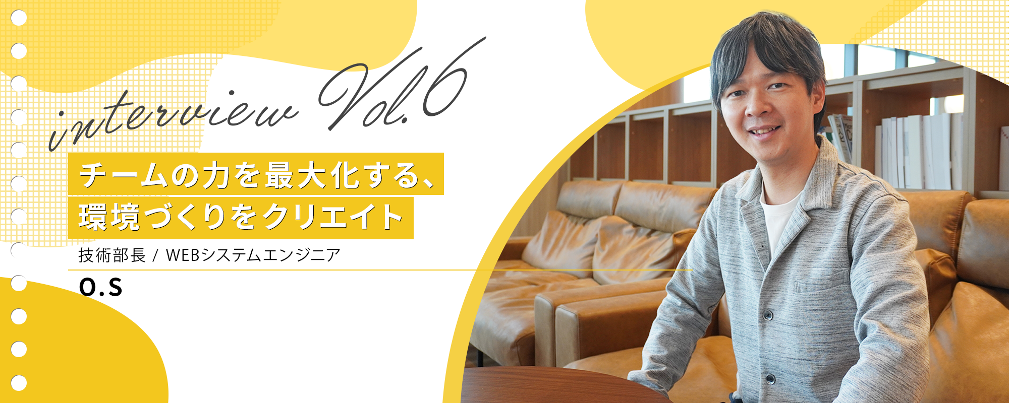 O.Sさんインタビュー写真