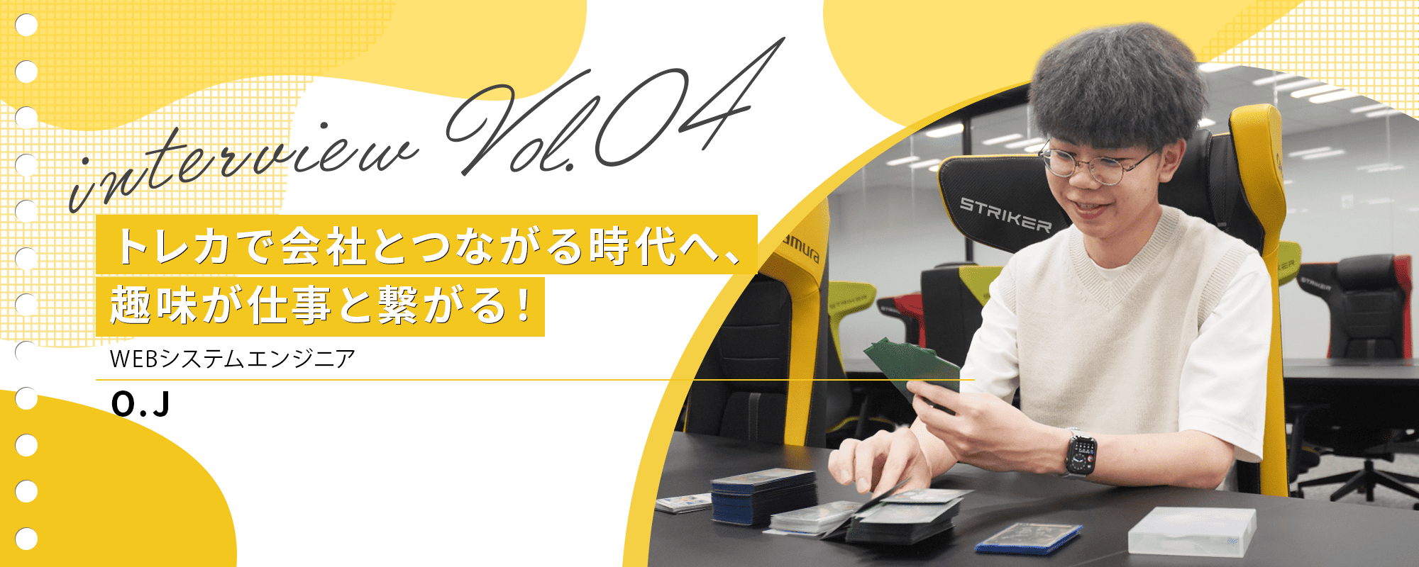 O.Jさんインタビュー写真