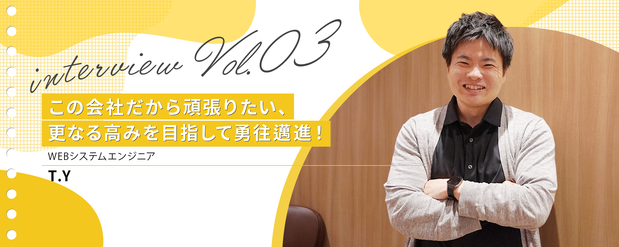 T.Kさんインタビュー写真