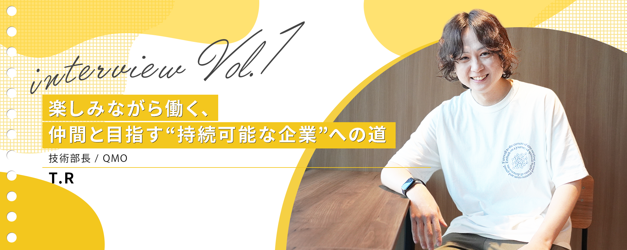 T.Rさんインタビュー写真