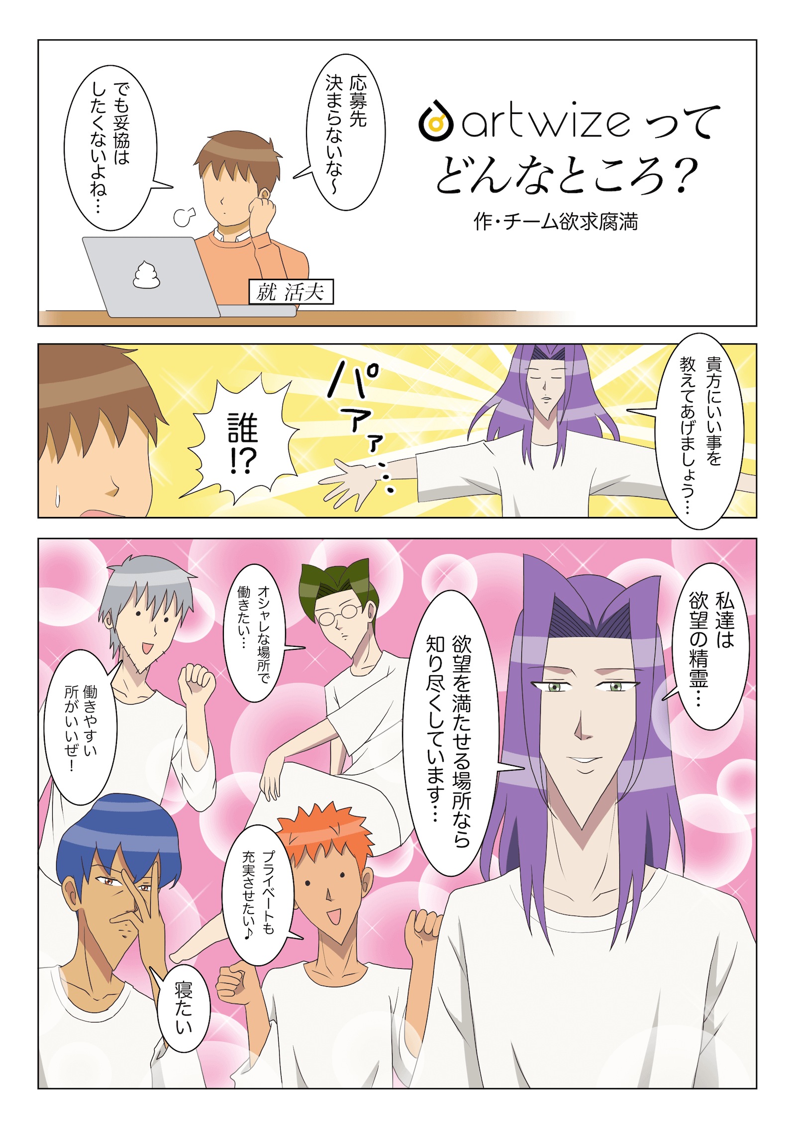 アルトワイズ漫画1