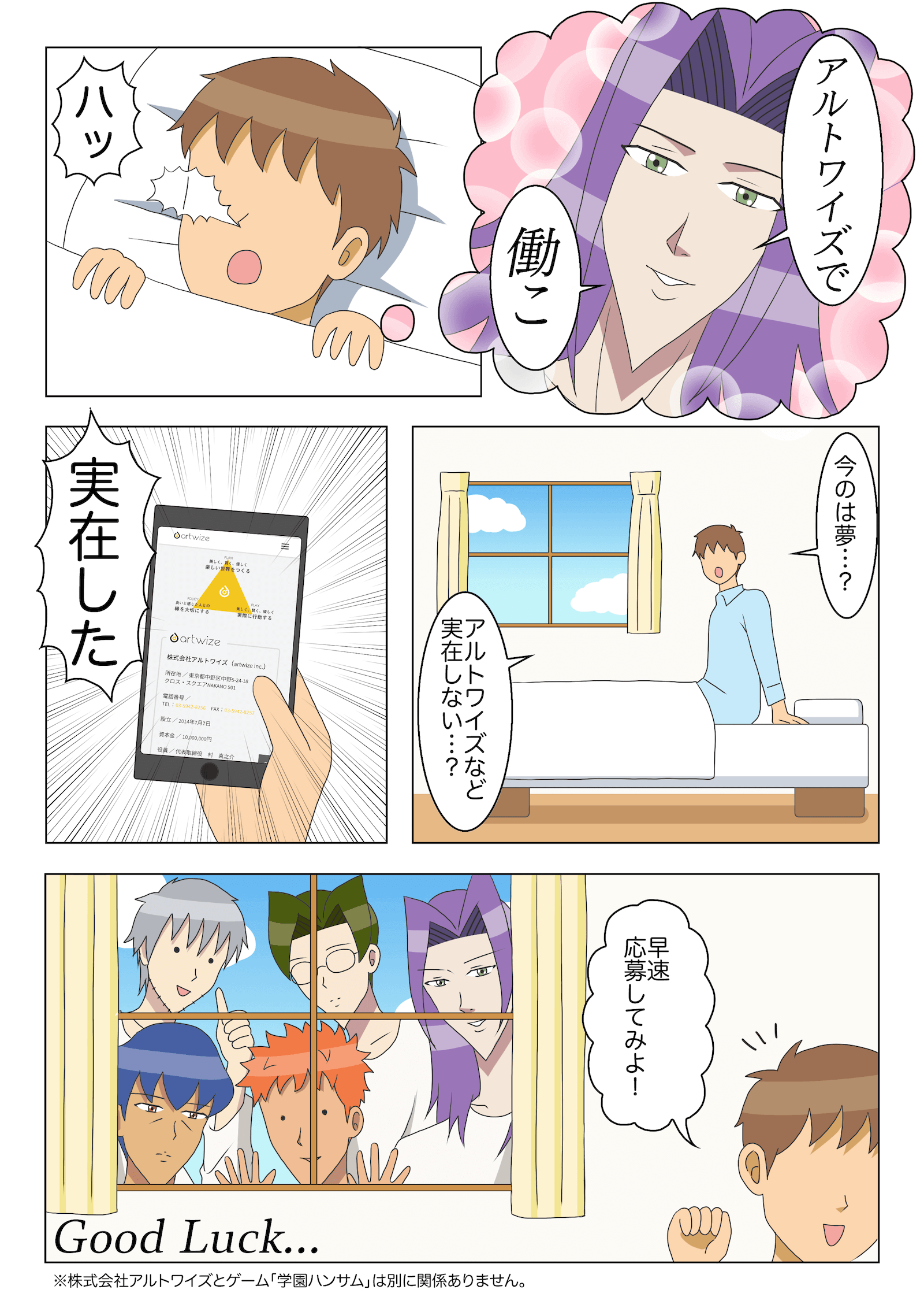 アルトワイズ漫画1-3